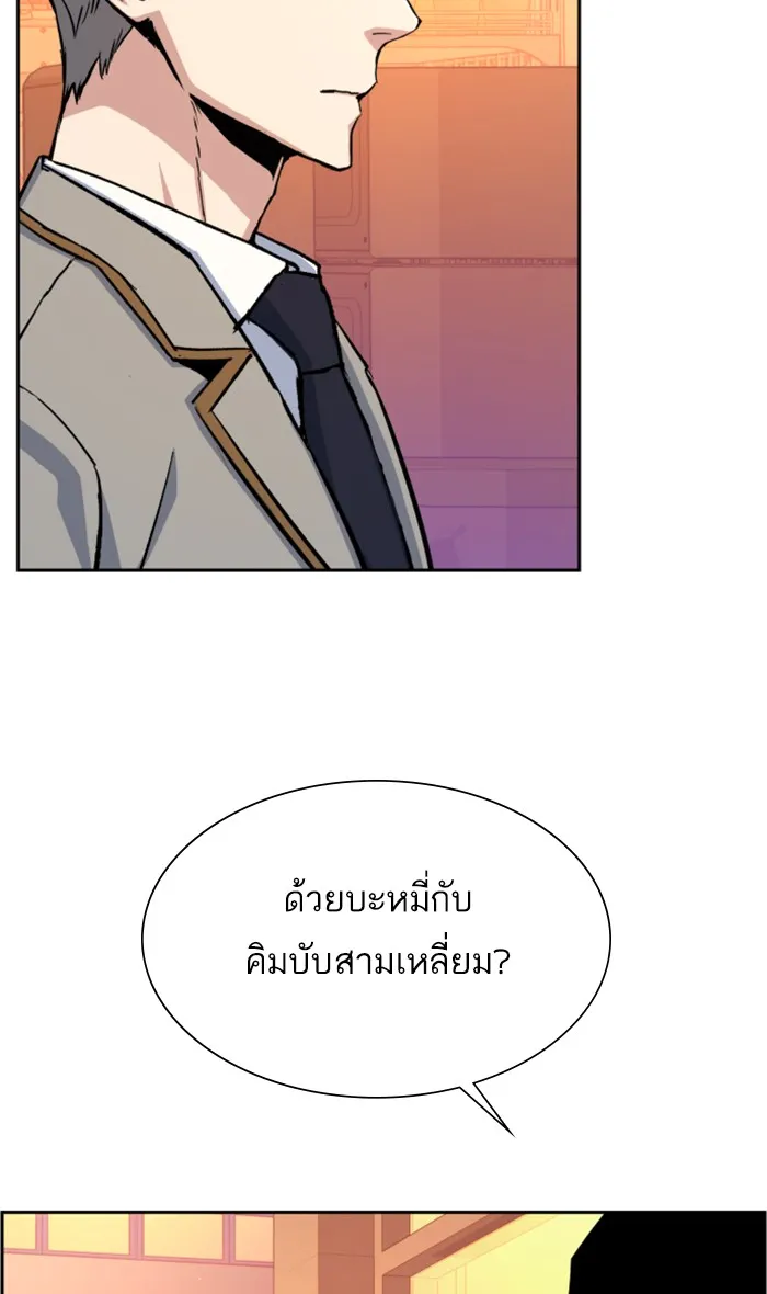 พี่ชายสายบอดี้การ์ด ตอนที่ 83 รูปที่ 104
