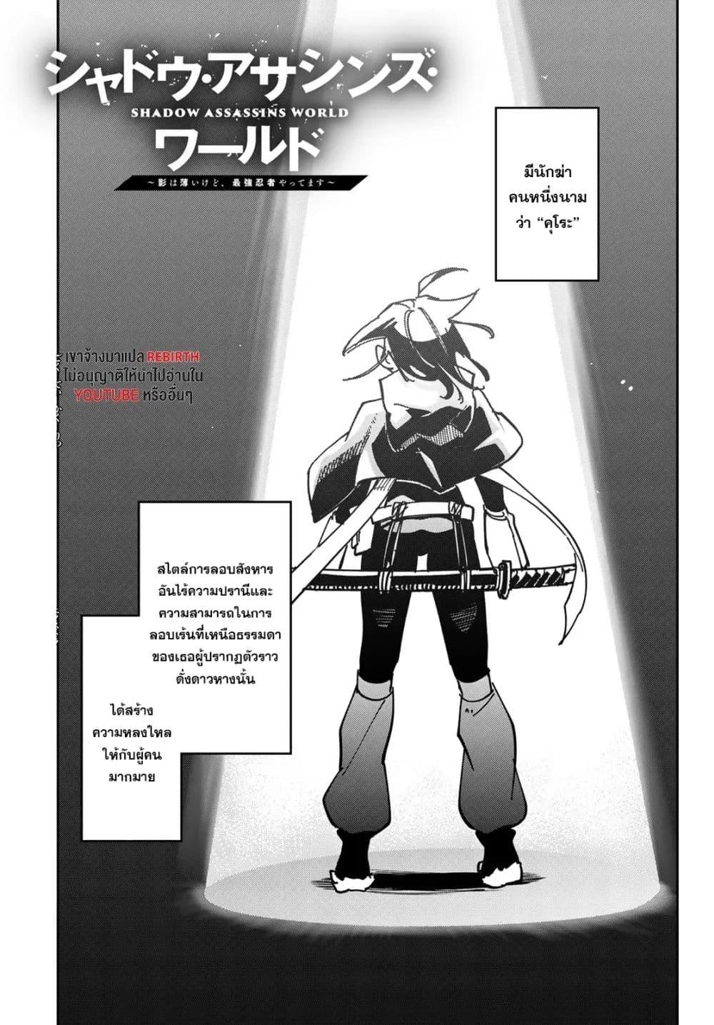 Manga-lc-com อ่านมังงะ อ่านการ์ตูน ออนไลน์ ฟรี Shadow Assassins World – Kage wa Usui kedo, Saikyou Ninja Yattemasu ตอนที่ 1 2 3 4 5 6 7 8 9 10 11 12 13 14 ฟรี ไม่มีโฆษณา Manga-lc - อ่าน มังงะ อ่าน การ์ตูน ออนไลน์ อ่านมังงะ ฟรี