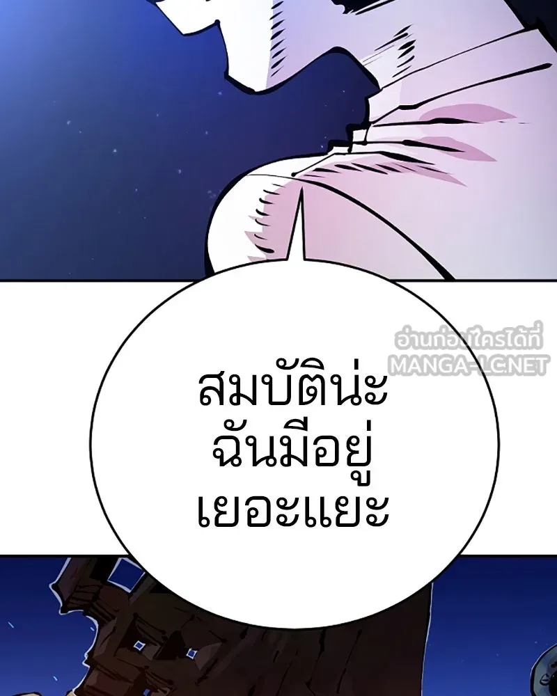 Player ตอนที่ 74 รูปที่ 60