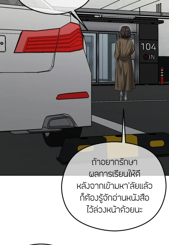 วิธีหนีตายจากนิยายโรคจิต ตอนที่ 111 รูปที่ 16
