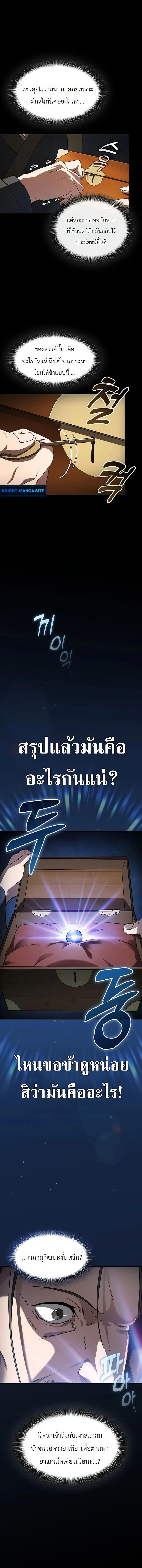 Pay-to-Win Martial God เทพสงครามเง_นสด ตอนที่ ตอนที่ 1 รูปที่ 6