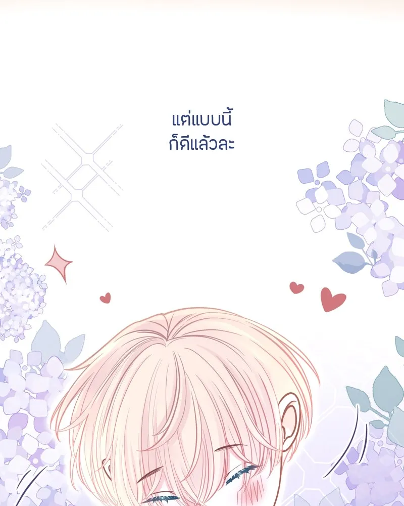 ฤดูฝนของฉันกับนาย ตอนที่ 6 เด็กหลงทางและของขวัญ รูปที่ 91