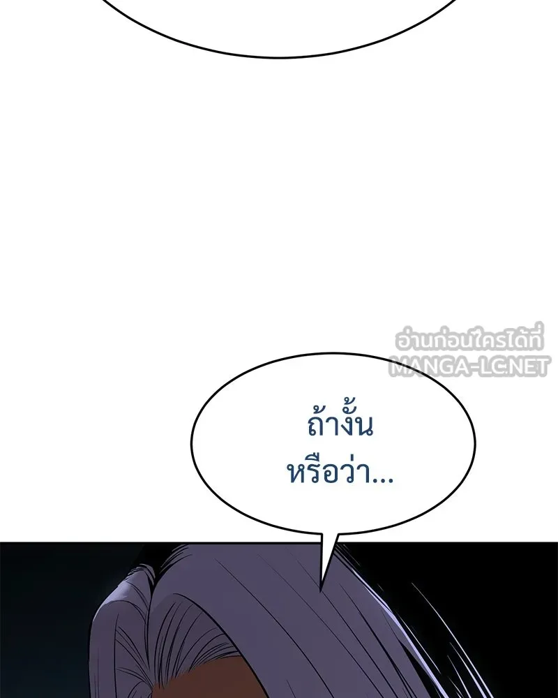 แบคXX ตอนที่ 179 รูปที่ 114