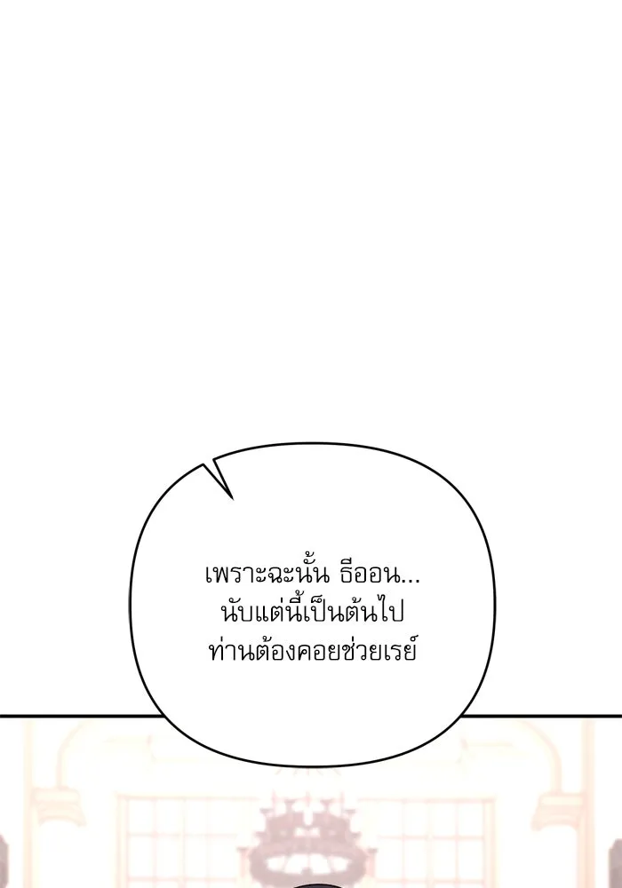 เกิดใหม่คราวนี้ ขอเป็นคนดีดูสักครั้ง ตอนที่ 109 รูปที่ 49