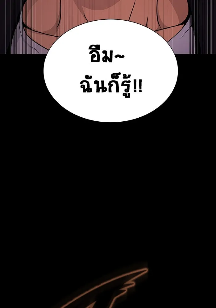 เพลเยอร์นักกินเหล็ก ตอนที่ 19 รูปที่ 25