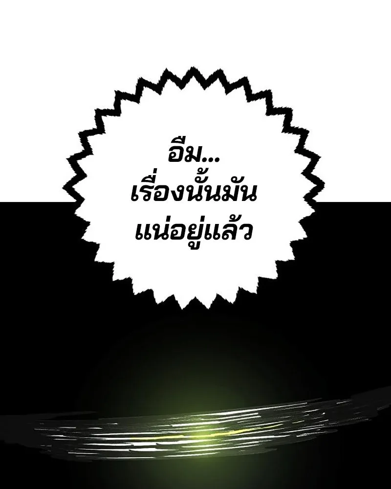 Player ตอนที่ 216 รูปที่ 70