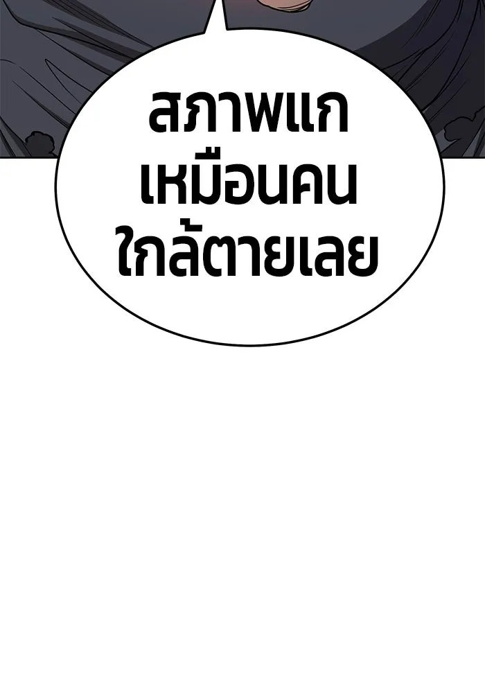 +99 ท่อนไม้พร้อมบวก ตอนที่ 23 รูปที่ 181