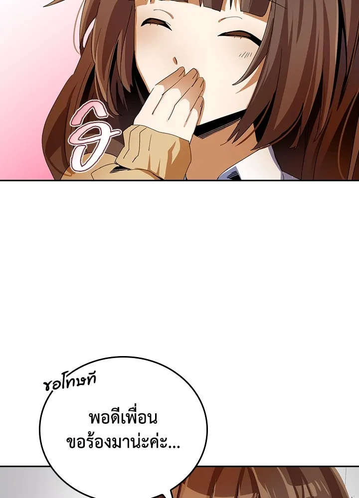 นักเลงกระจอกย้อนเวลามาทวงแค้น ตอนที่ 9 รูปที่ 83