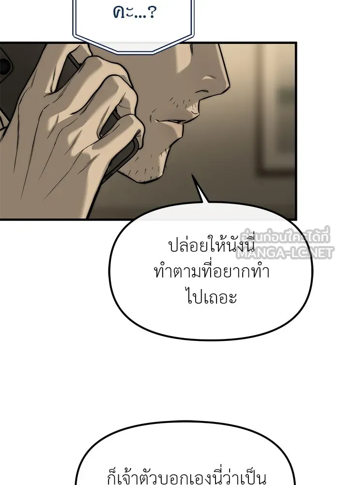 ปฏิบัติการลับบุกโรงเรียนไฮโซ ตอนที่ 99 รูปที่ 129
