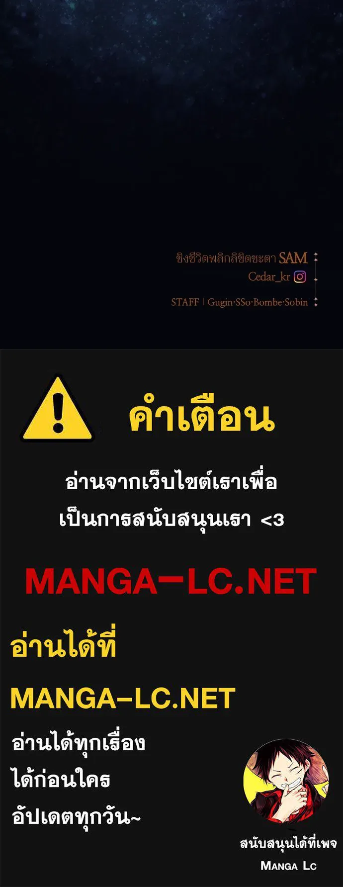 ชิงชีวิตพลิกลิขิตชะตา ตอนที่ 250. เพริเพเทีย(1) รูปที่ 156