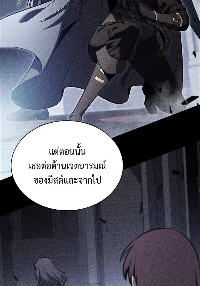 ลูกชายคนเล็กของดยุกคือมือสังหาร ตอนที่ 52 รูปที่ 47