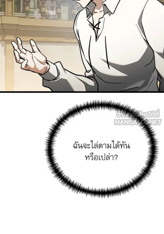 อัศวินดำล่าท้าเวลา ตอนที่ 116 รูปที่ 129