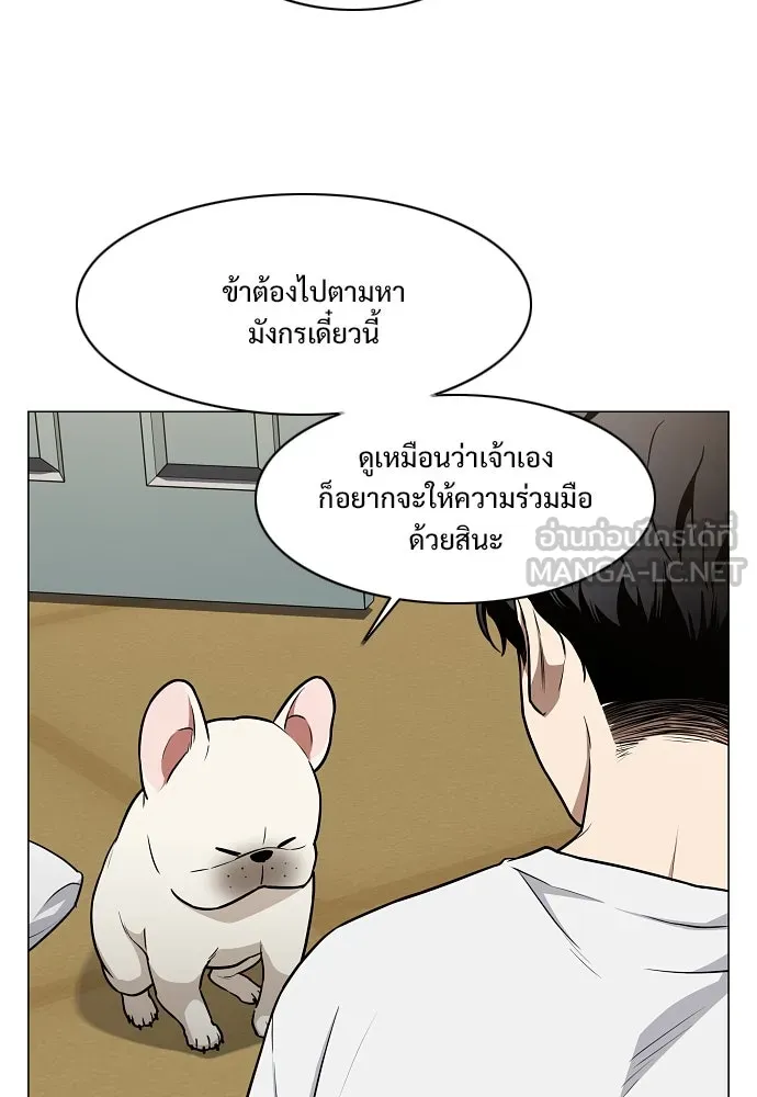 JAKDU ตอนที่ 49 รูปที่ 60
