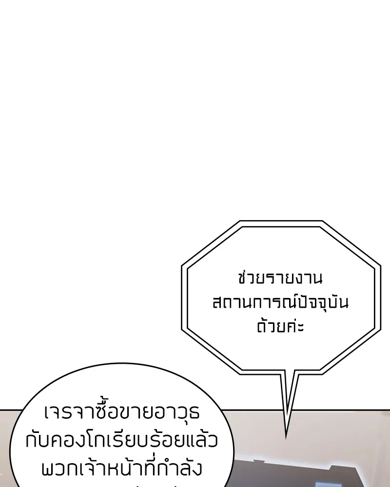 Clever Cleaning Life Of The Returned Genius Hunter ส_ดยอดฮ_นเตอร_สายคล_น ตอนที่ ตอนที่ 92 รูปที่ 80