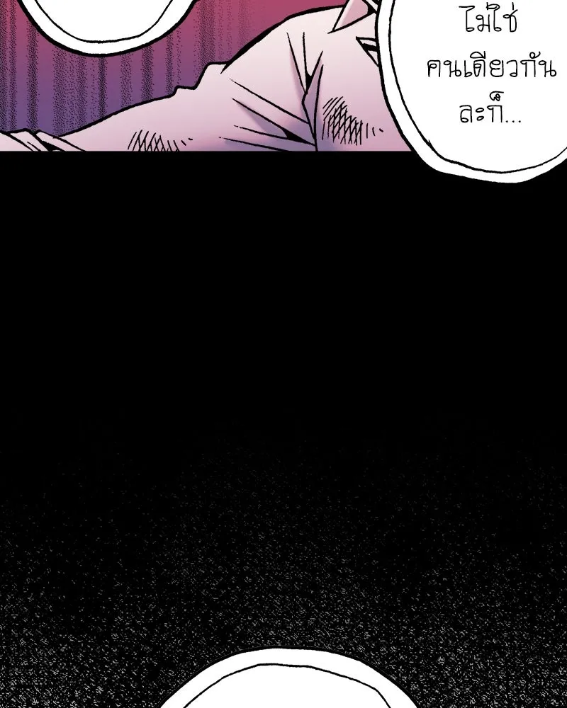 การิน BlaCX ปริศนาอาถรรพ์สีดำ ตอนที่ 39 doppelganger (7) รูปที่ 109