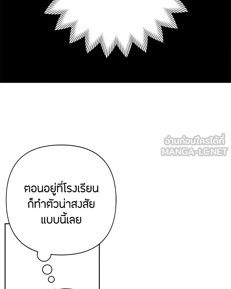 เป็นวัยรุ่นมันเหนื่อย ตอนที่ 68 รูปที่ 51