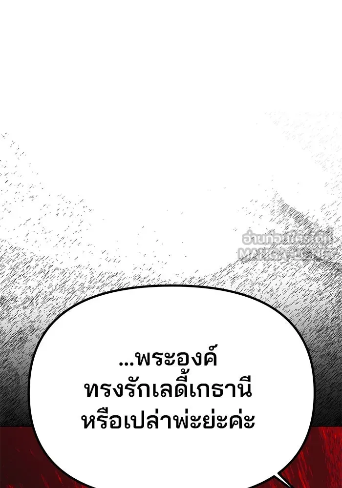 เกมรักจับสามี ตอนที่ 50 รูปที่ 63