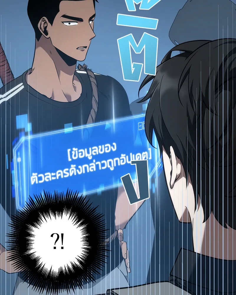 Omniscient Reader อ่านชะตาวันสิ้นโลก ตอนที่ 11 ราตรีของเหล่านักทำนาย (2) รูปที่ 107