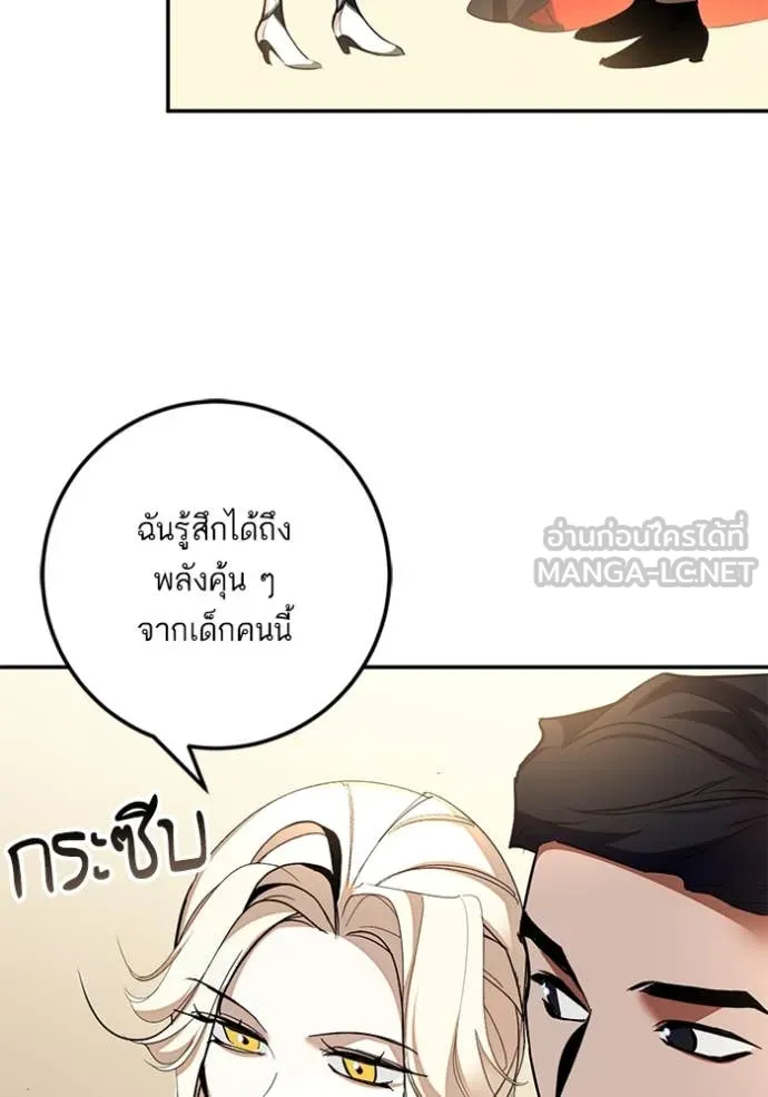 Return to Player ตอนที่ 208 รูปที่ 14