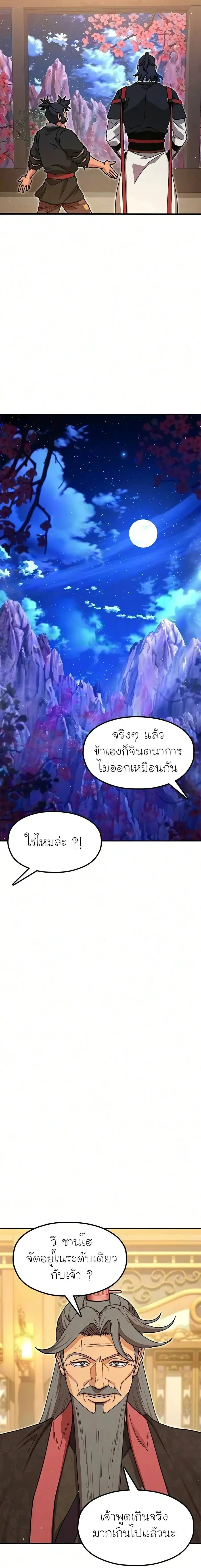 Chronicles of the Lazy Sovereign บ_นท_กของราชาจอมข_เก_ยจ ตอนที่ ตอนที่ 57 รูปที่ 27