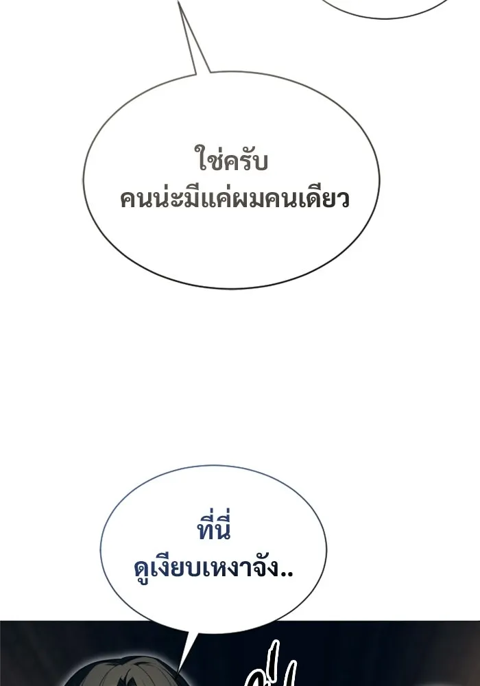 อูเร็ค มาซิโน่ ตอนที่ 55 ลาตูร์ 2 รูปที่ 109
