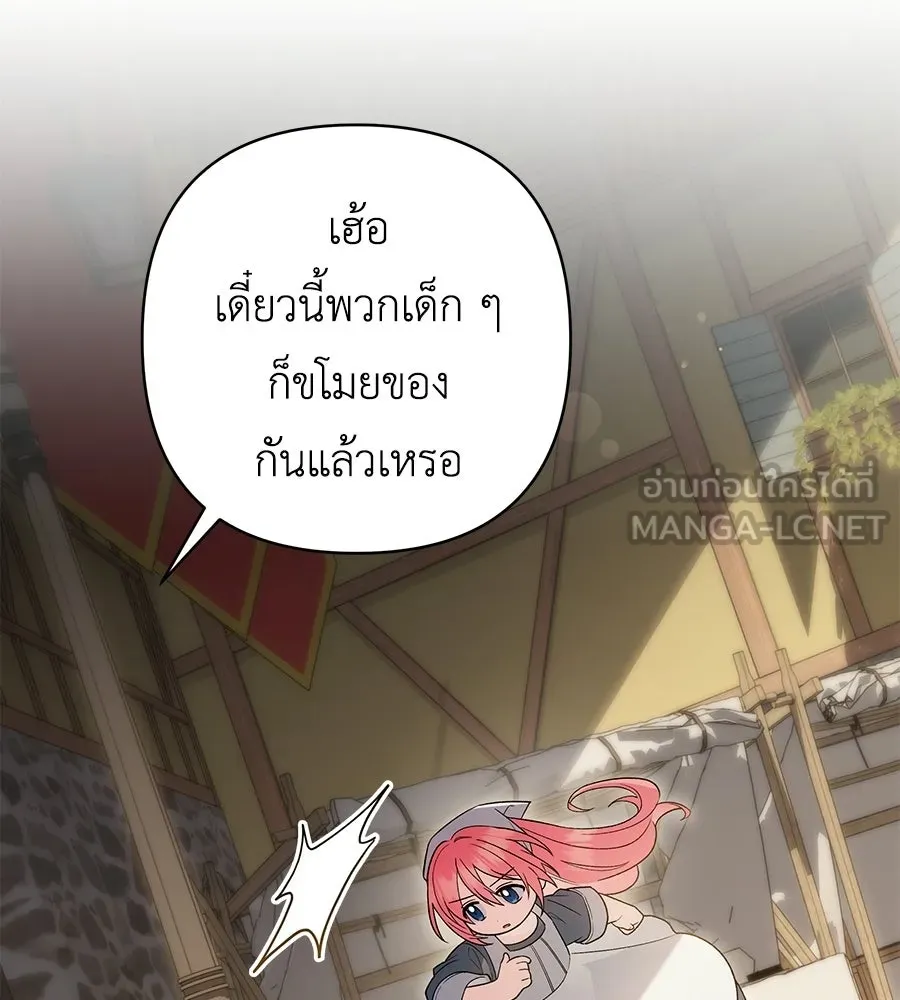 คุณพ่อของหนูคือศัตรูในชาติก่อน ตอนที่ 5 รูปที่ 87