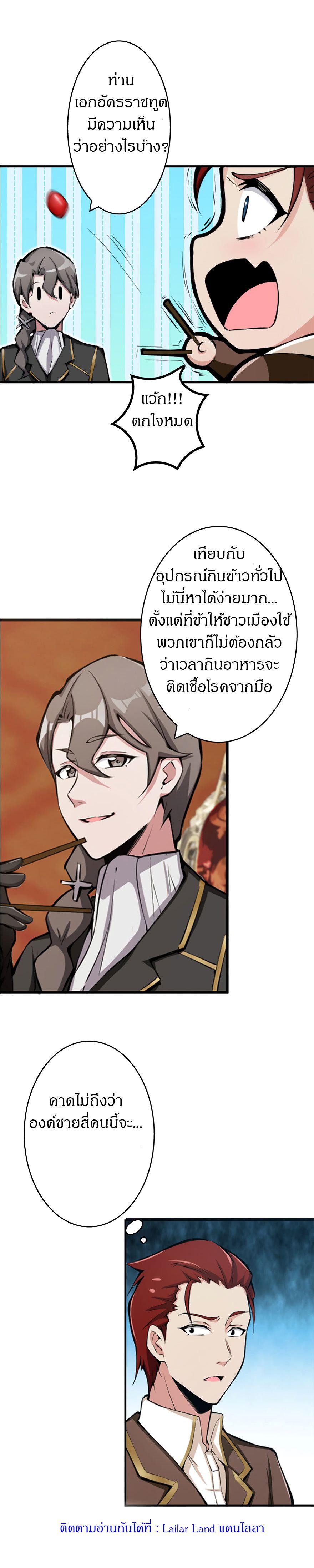 Release That Witch ตอนทื่ 14 รูปที่ 11