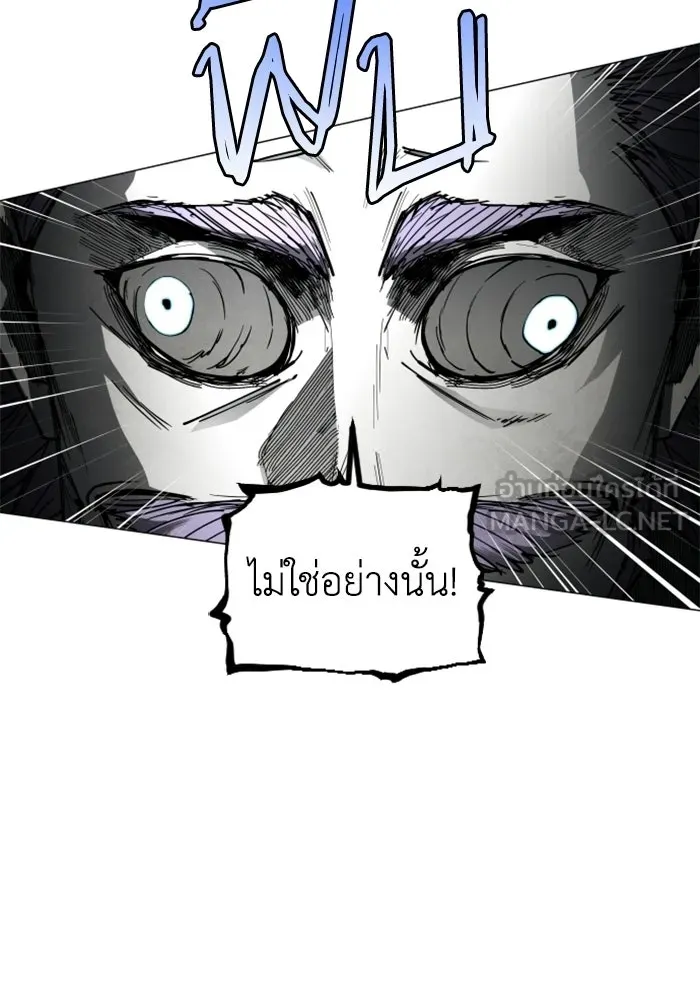 FOG LAND ตอนที่ 26 รูปที่ 21