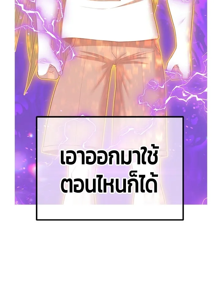+99 ท่อนไม้พร้อมบวก ตอนที่ 117 เทพแห่งการทำลาย (3) รูปที่ 254