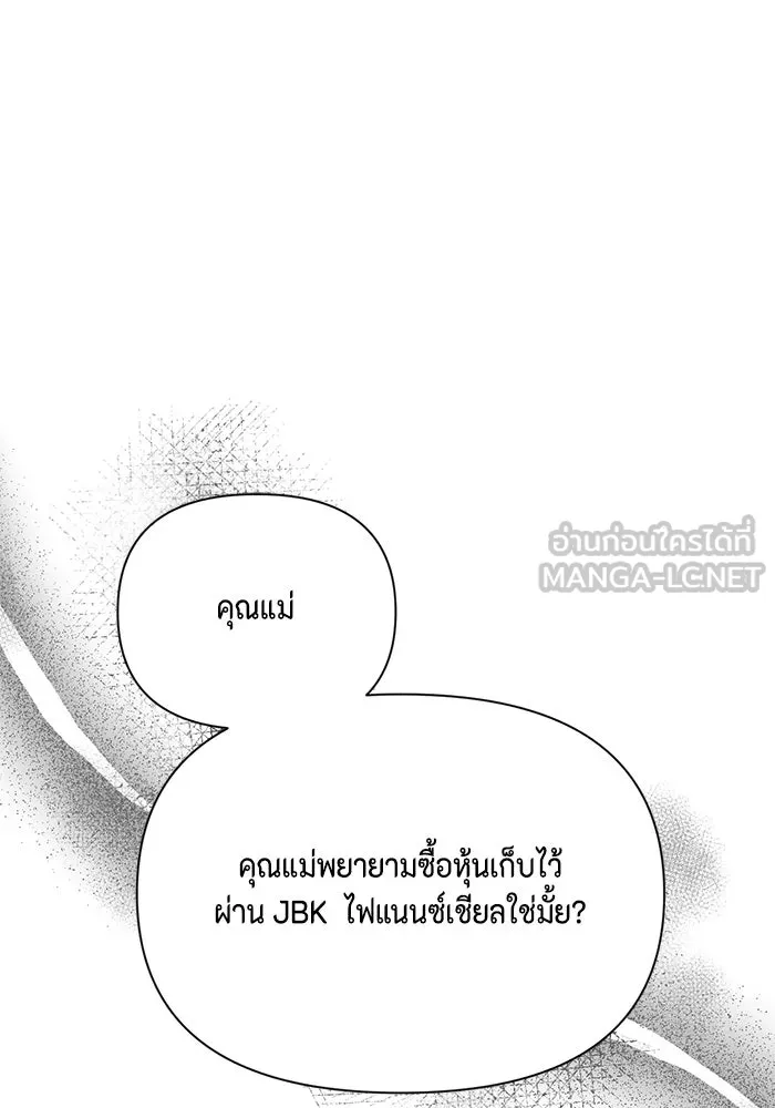 เพียงรุ่งอรุณ ตอนที่ 55 รูปที่ 81