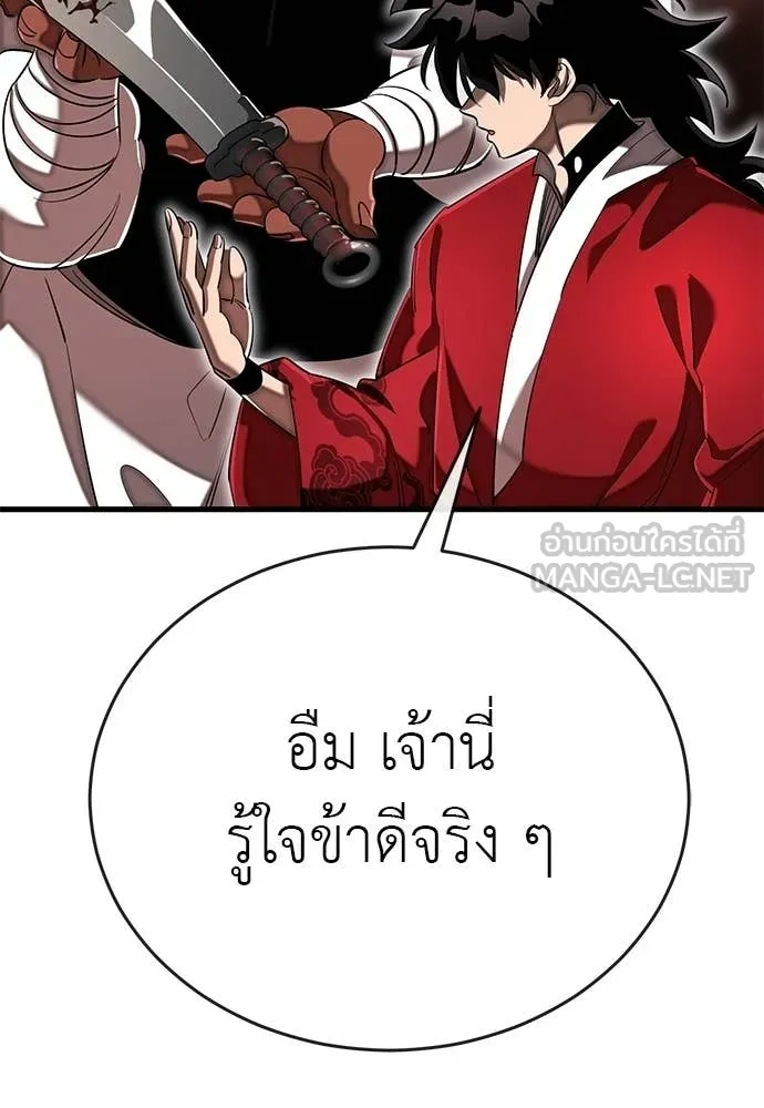 ยมราชลงทัณฑ์ ตอนที่ 118 รูปที่ 56