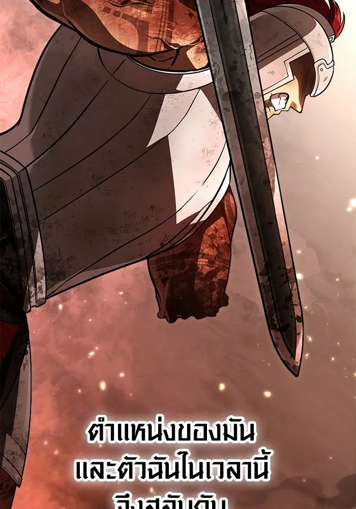 เอาชีวิตรอดในเกมฉบับคนเถื่อน ตอนที่ 139 ปะทะ รูปที่ 146