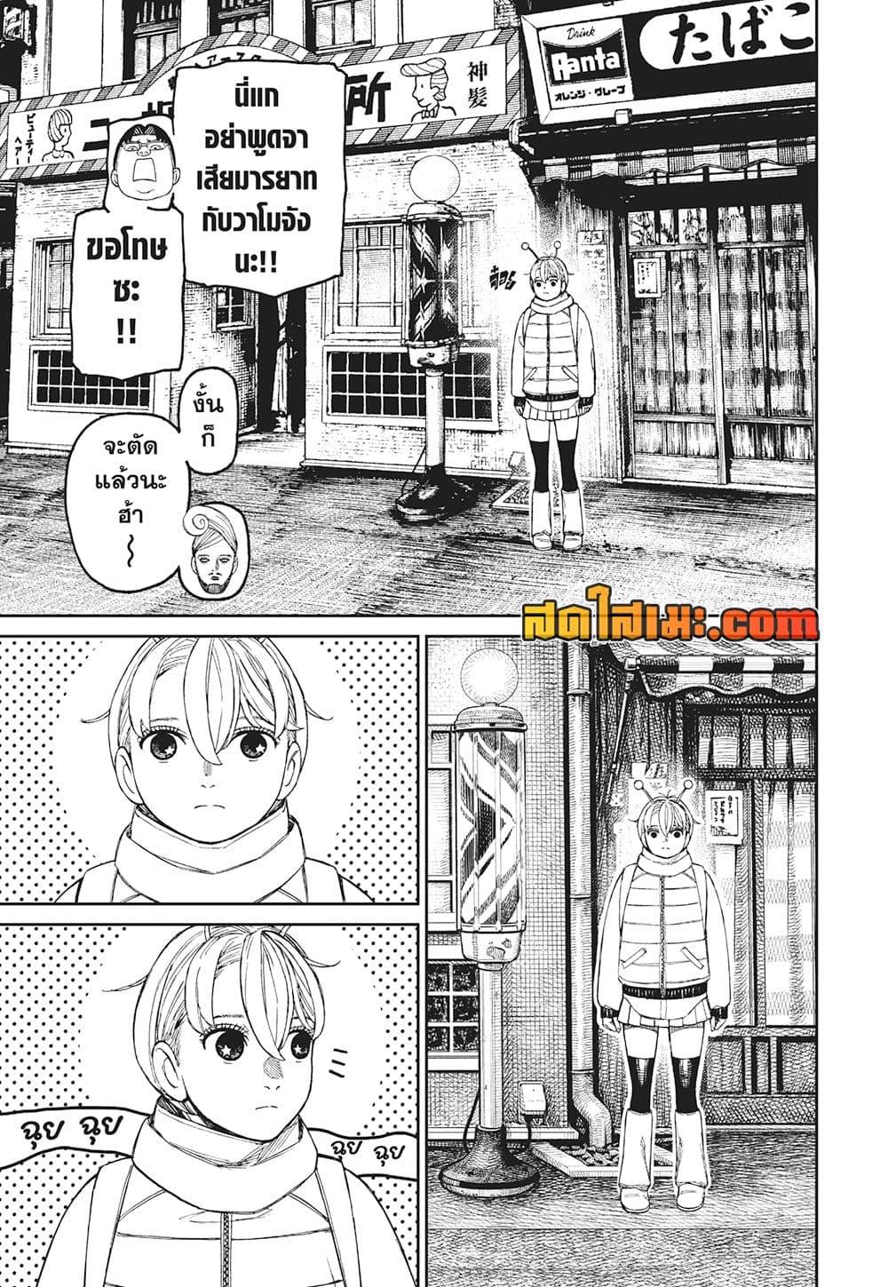 Manga-lc-com อ่านมังงะ อ่านการ์ตูน ออนไลน์ ฟรี Dandadan ตอนที่ 1 2 3 4 5 6 7 8 9 10 11 12 13 14 ฟรี ไม่มีโฆษณา Manga-lc - อ่าน มังงะ อ่าน การ์ตูน ออนไลน์ อ่านมังงะ ฟรี
