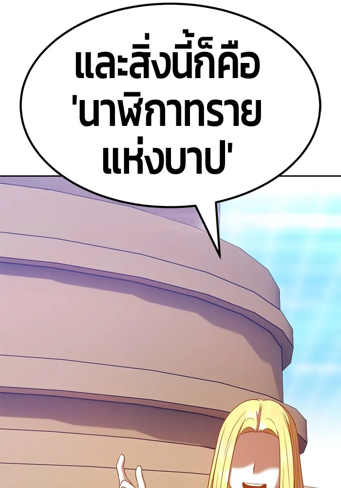 +99 ท่อนไม้พร้อมบวก ตอนที่ 42 รูปที่ 335