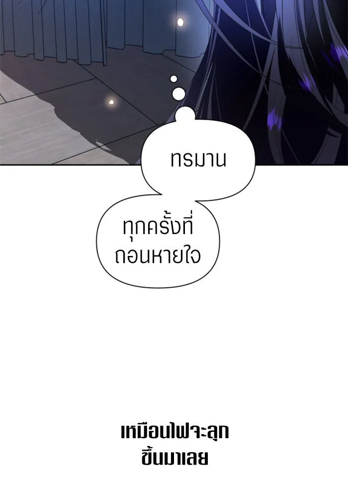 ชิงชีวิตพลิกลิขิตชะตา ตอนที่ 72. เรื่องต่างๆ ในโลกมักไม่เป็นดั รูปที่ 32