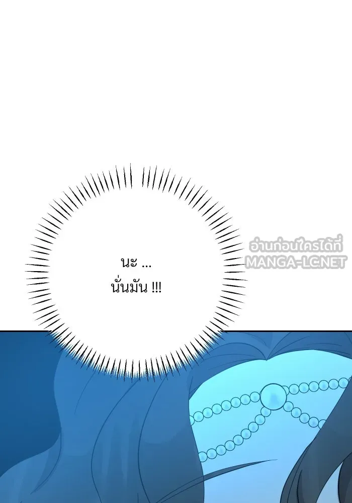 จันทร์เจ้า ตอนที่ ตอนที่ ๑๙  มีมนุษย์อยู่ที่นี่ ! รูปที่ 90