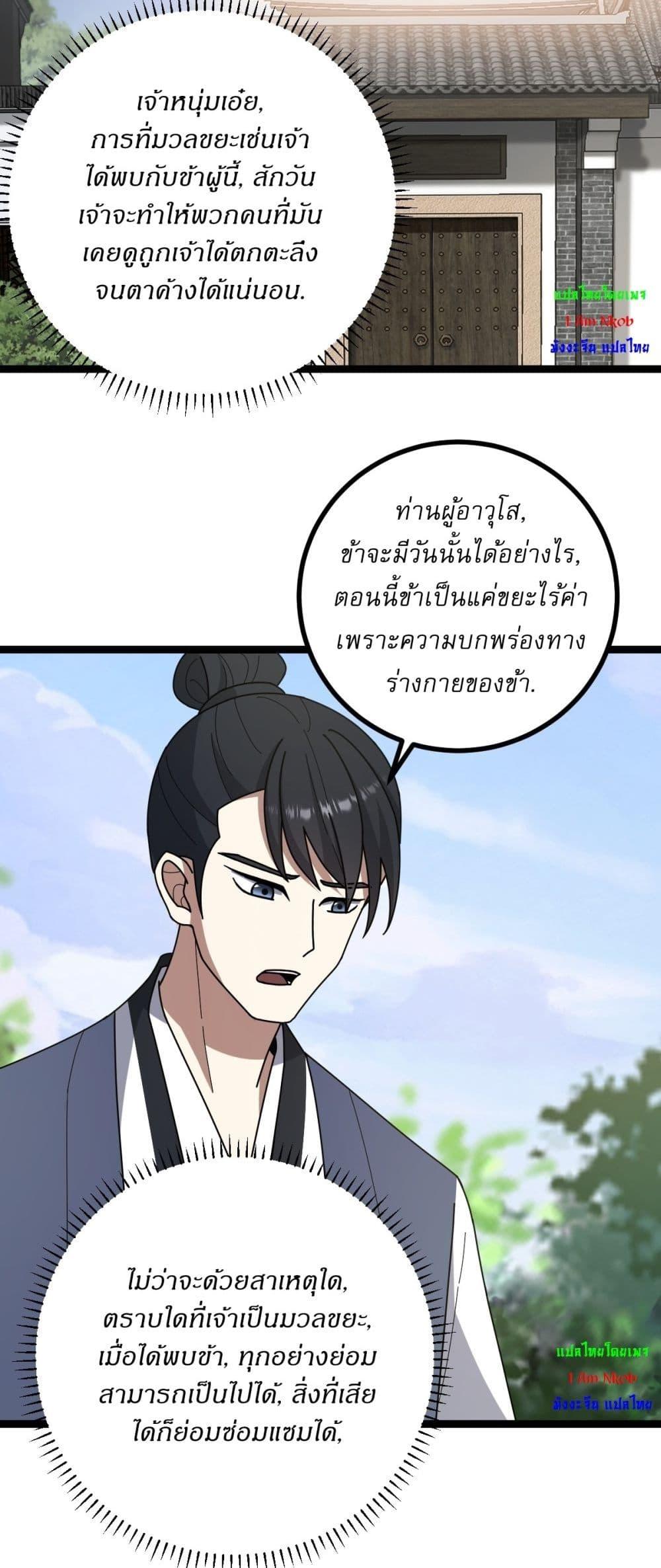 Manga-lc-com อ่านมังงะ อ่านการ์ตูน ออนไลน์ ฟรี Invincible After a Hundred Years of Seclusion ตอนที่ 1 2 3 4 5 6 7 8 9 10 11 12 13 14 ฟรี ไม่มีโฆษณา Manga-lc - อ่าน มังงะ อ่าน การ์ตูน ออนไลน์ อ่านมังงะ ฟรี