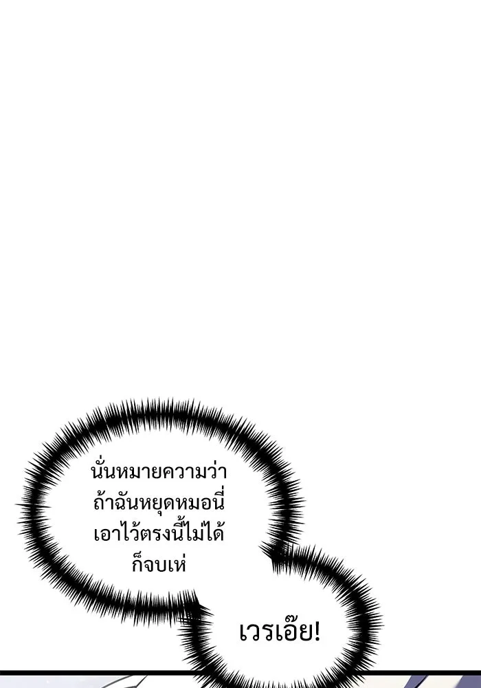 อัศวินดำล่าท้าเวลา ตอนที่ 40 รูปที่ 70