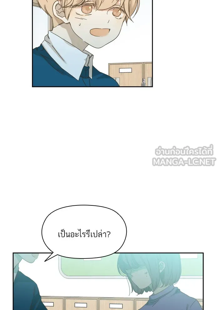 ฉันมันร้าย หรือเพราะโลกไม่น่ารัก ตอนที่ 63 รูปที่ 3