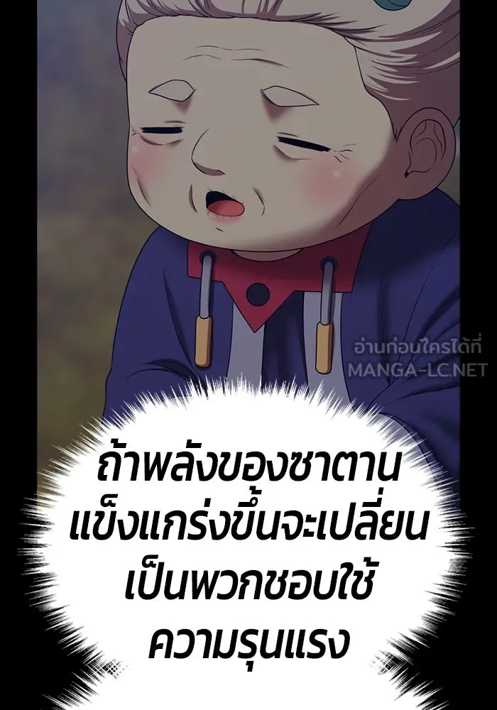+99 ท่อนไม้พร้อมบวก ตอนที่ 45 ความสุขุม รูปที่ 345