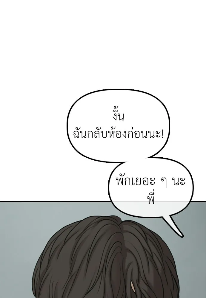 ผู้กล้าฝ่าวันสิ้นโลก ตอนที่ 64 นายต้องถูกลงโทษสิ จองมินจุน รูปที่ 64