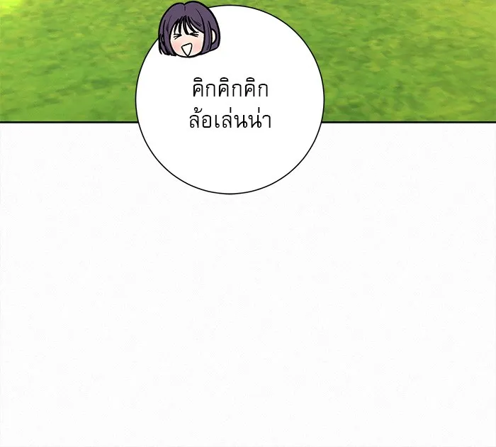 ปฏิบัติการรักวุ่นหัวใจ ตอนที่ 82 รูปที่ 34