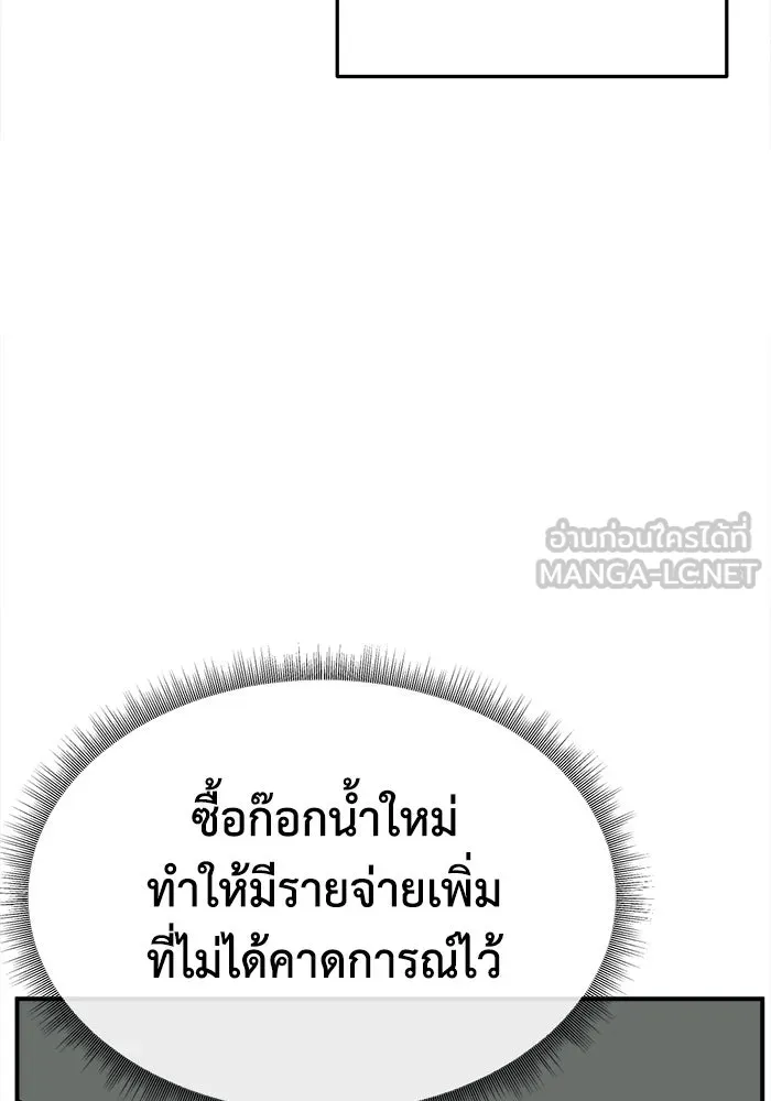 ช่วยเปลี่ยนฉันที ตอนที่ 330. ซีซัน 3 โคดกซู 2 รูปที่ 57