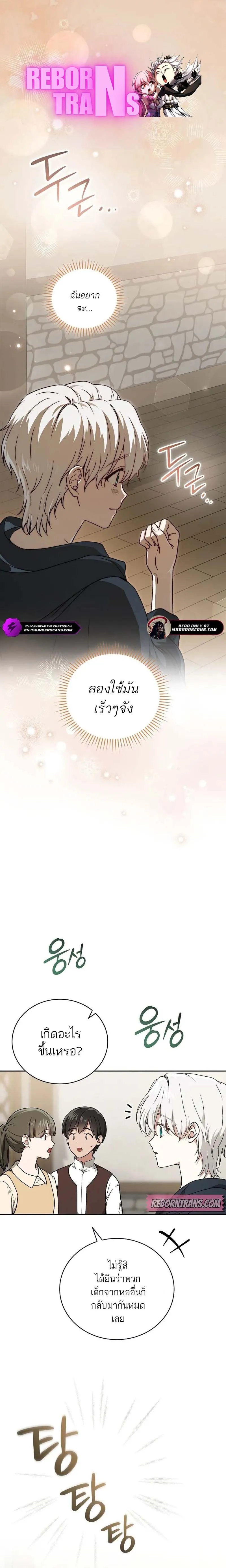 Concept Grasping Magic Genius อ_จฉร_ยะเวทมนตร_ ผ_ไขความล_บแห_งมานา ตอนที่ ตอนที่ 3 รูปที่ 1