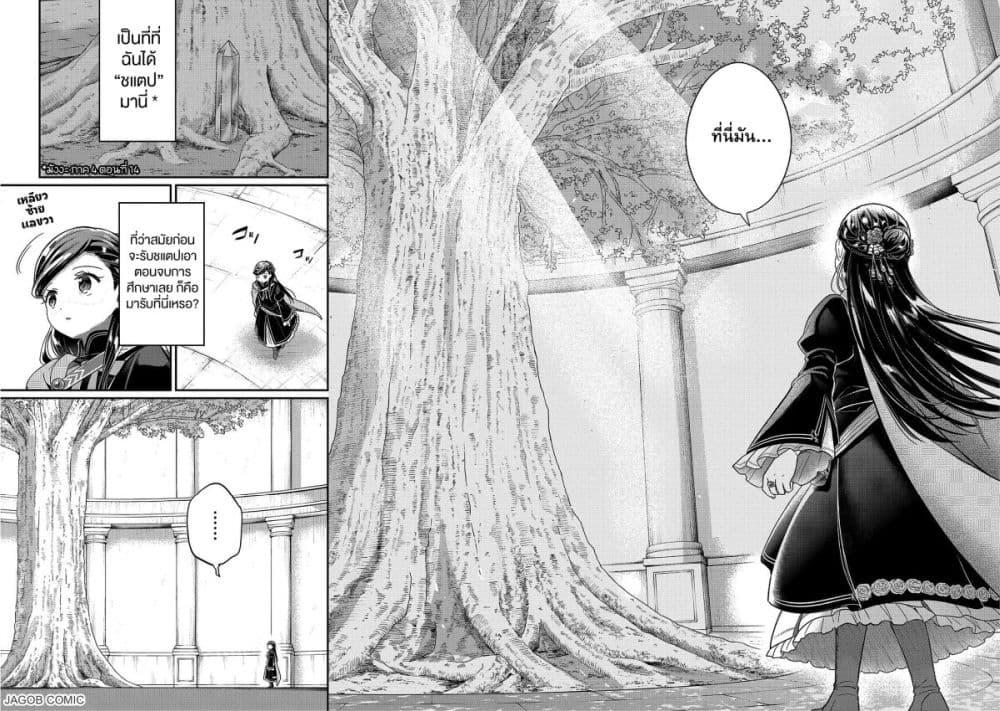 Manga-lc-com อ่านมังงะ อ่านการ์ตูน ออนไลน์ ฟรี Honzuki no Gekokujou Part 5 ตอนที่ 1 2 3 4 5 6 7 8 9 10 11 12 13 14 ฟรี ไม่มีโฆษณา Manga-lc - อ่าน มังงะ อ่าน การ์ตูน ออนไลน์ อ่านมังงะ ฟรี