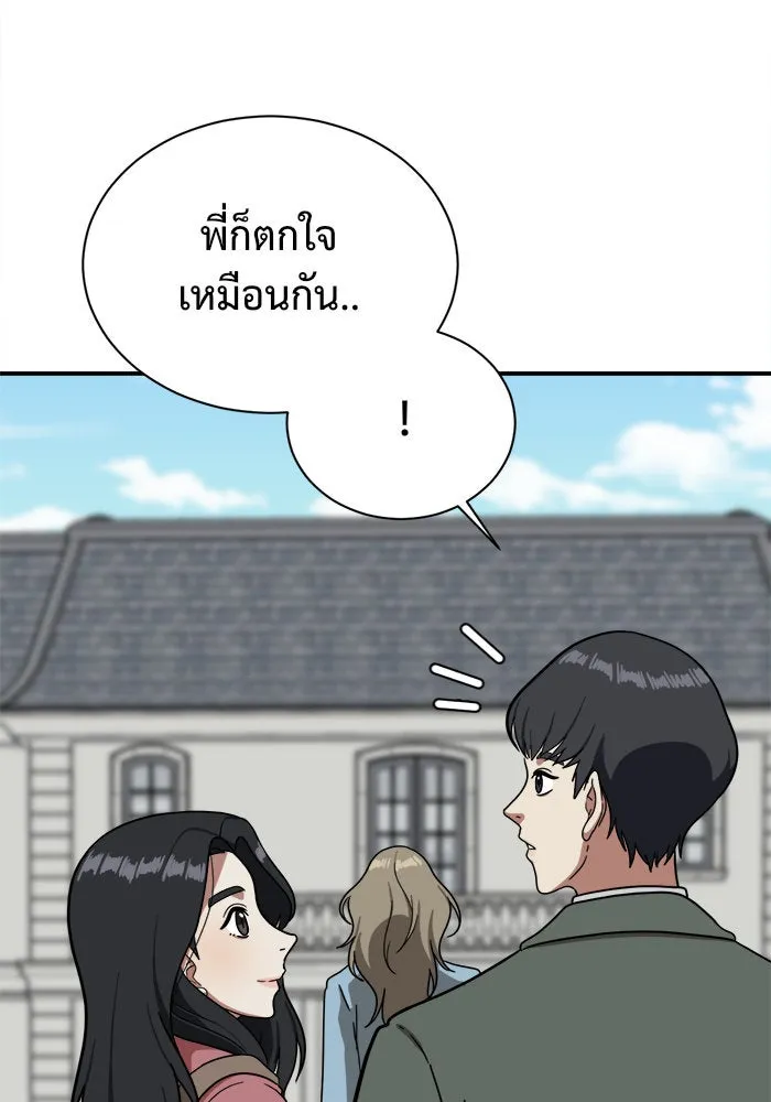 ช่วยเปลี่ยนฉันที ตอนที่ 64. ยอมินซอ 14 รูปที่ 77