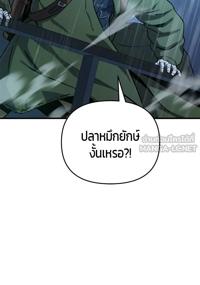 นักออกแบบเขาวงกตระดับชาติ ตอนที่ 14 รูปที่ 117
