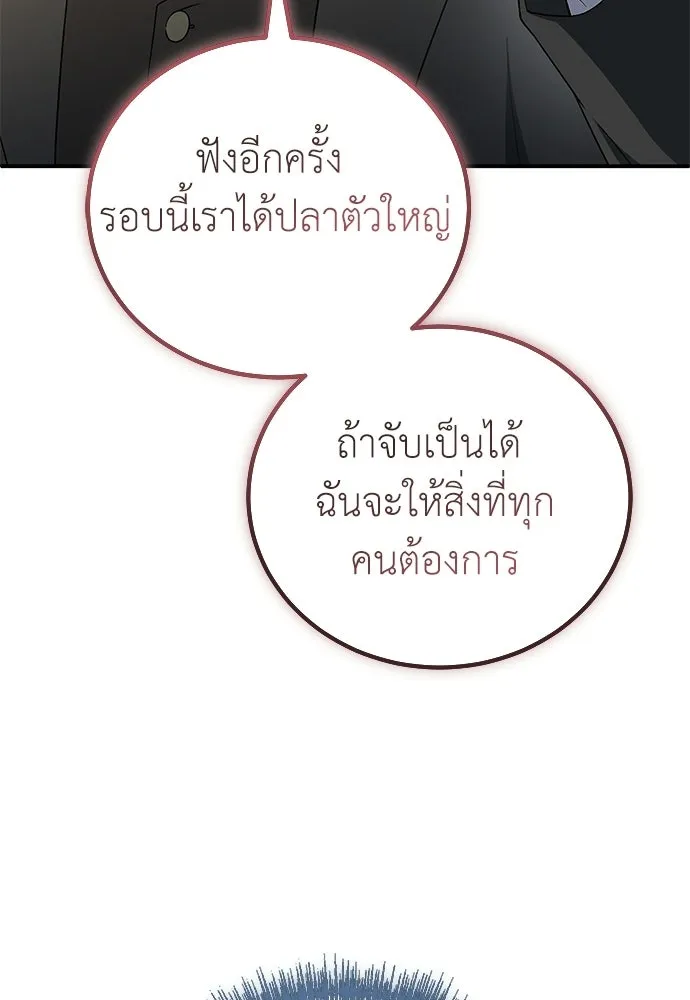 ผู้เชี่ยวชาญวันสิ้นโลก ตอนที่ 15 รูปที่ 130