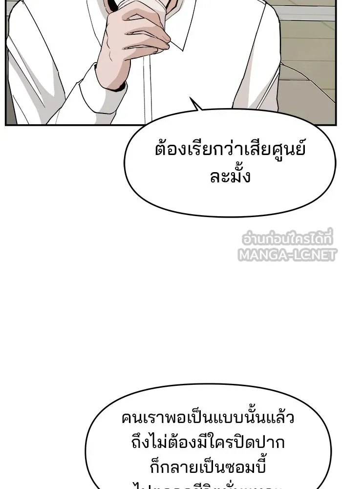 ห้องเรียนสาวแสบ ตอนที่ 93 รูปที่ 111