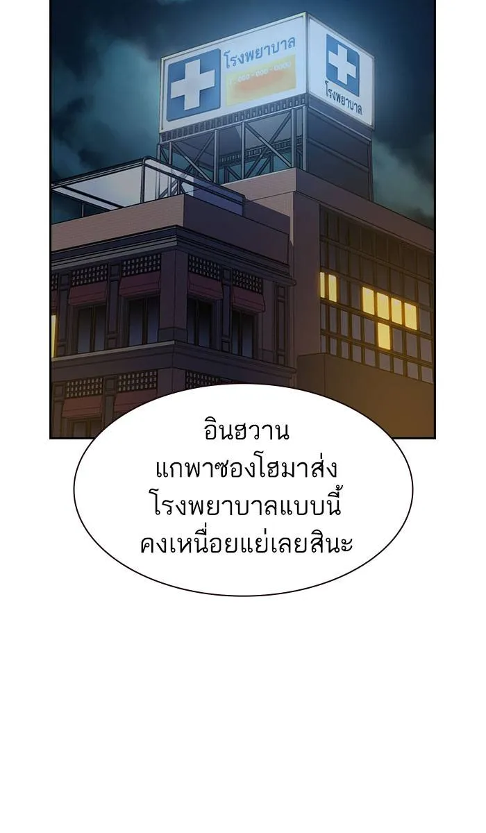 To not die ตอนที่ 37 รูปที่ 34